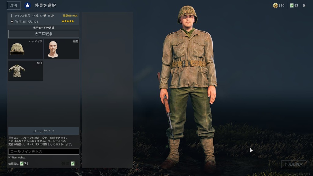 Gives the American soldier's default uniform the appearance of an ammo pouch Suggestions