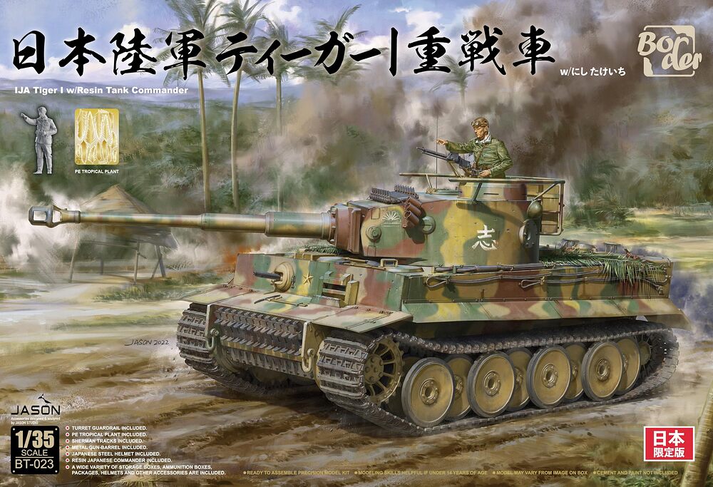 Tiger