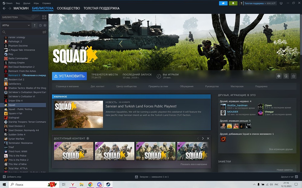 Desktop Screenshot 2023.12.12 - 21.16.37.07