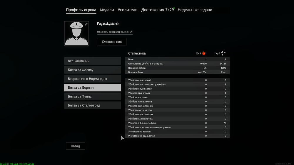 Снимок экрана (247)