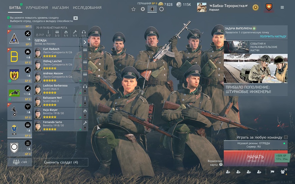 Enlisted Screenshot 2024.03.23 - 02.05.36.76