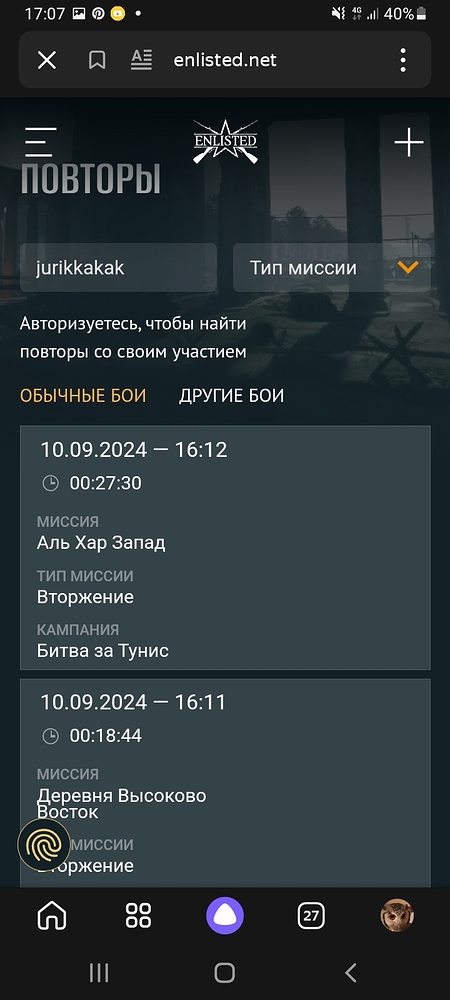 Screenshot_20240910-170704_Yandex Start