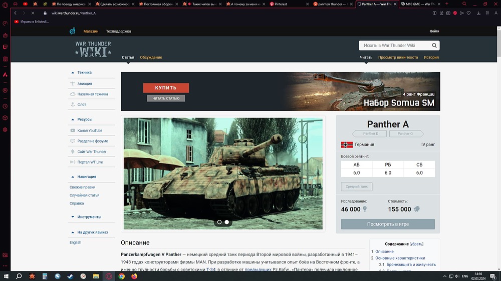 Снимок экрана (2862)