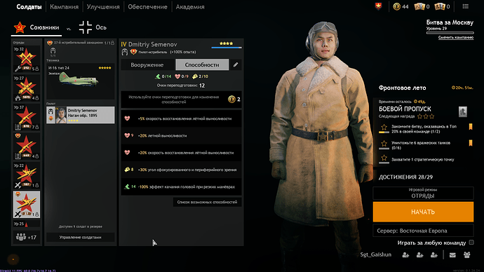 Enlisted Screenshot 2021.07.21 - 20.06.58.92