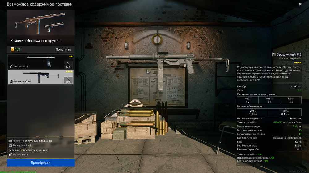 Снимок экрана (190)