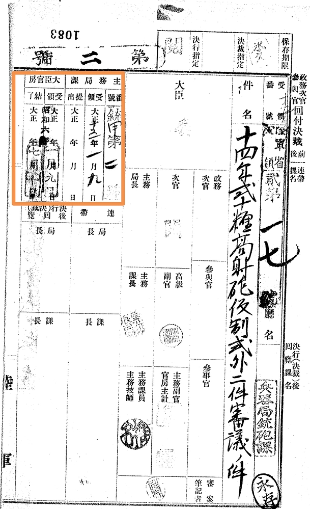 Screenshot_20250702_205537_com_android_chrome_SameTaskWebApkActivity