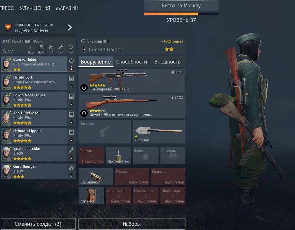 КОНФИГУРАЦИЯ