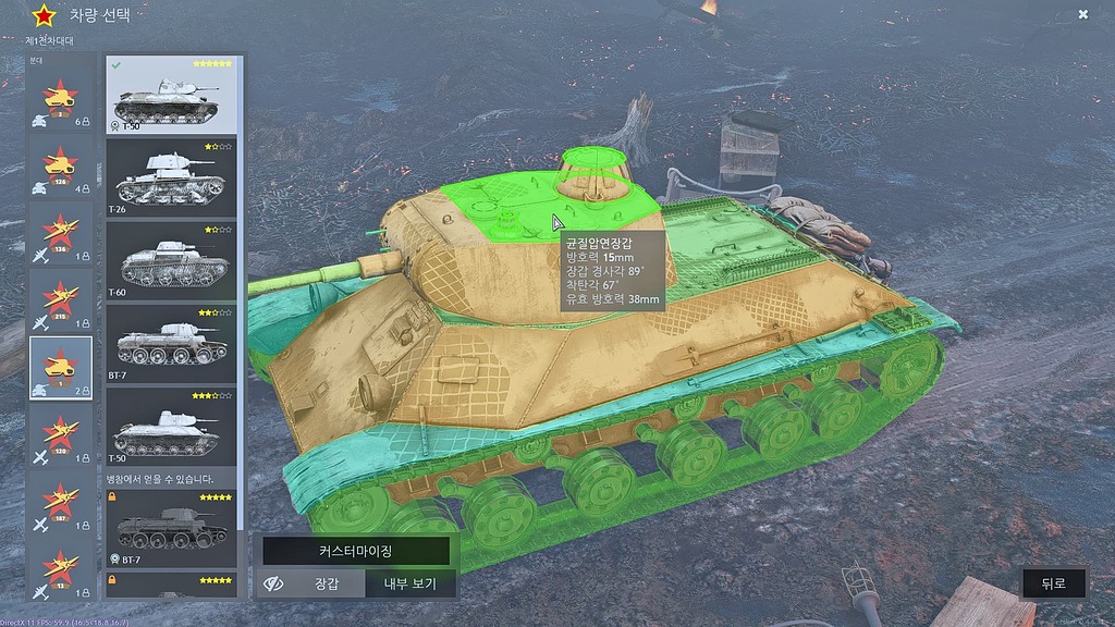 TNTs are hard to destroy tanks Suggestions Enlisted