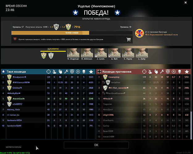 Снимок экрана (717)