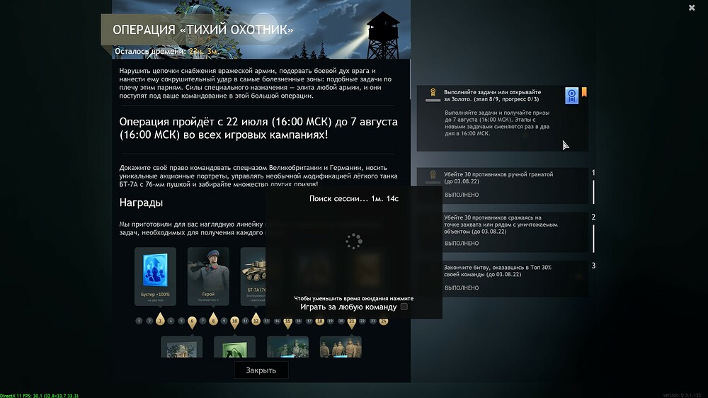 shot_2022.08.02_18.56.39