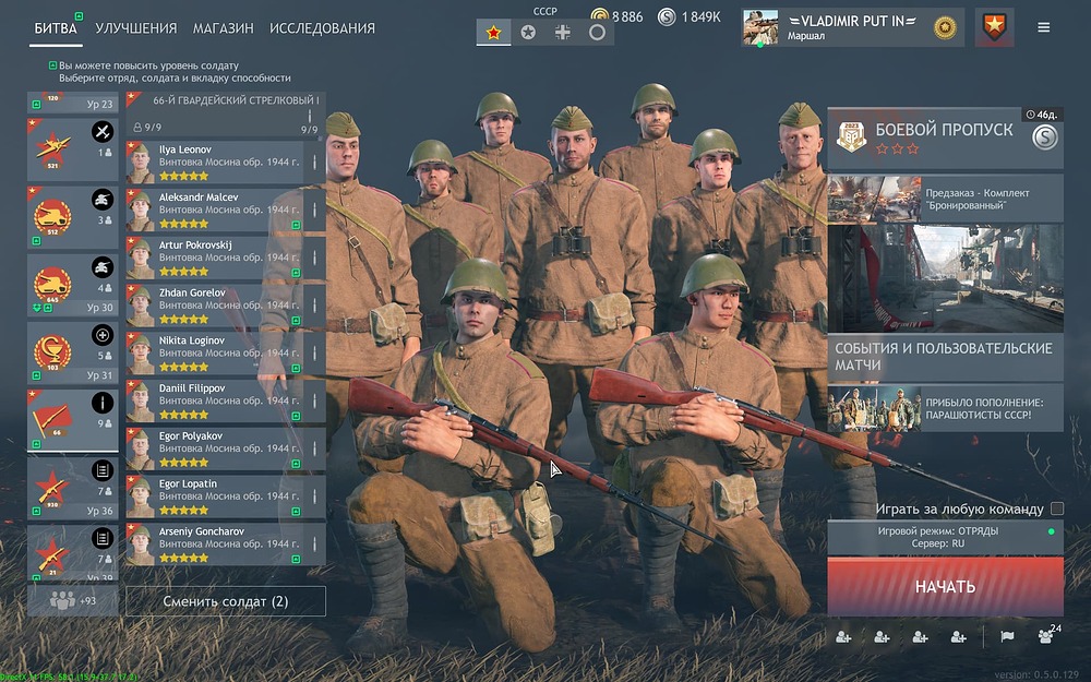 Enlisted Screenshot 2023.12.08 - 19.34.47.46