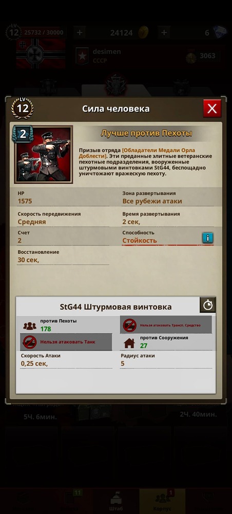 Screenshot_20240313_225346_com.dreamotion.roadtovalor