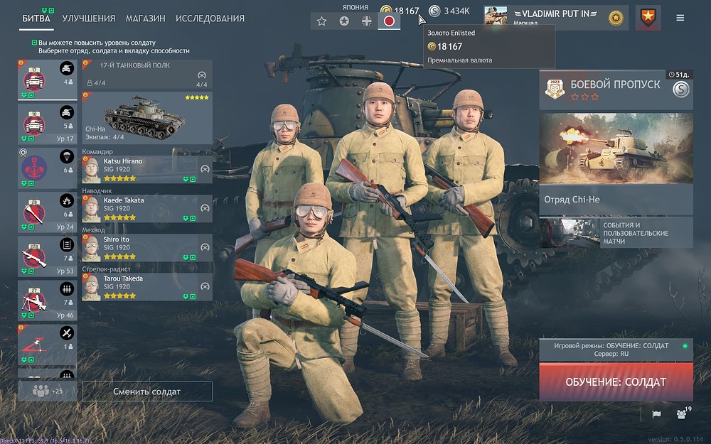 Enlisted Screenshot 2023.12.04 - 15.43.10.27