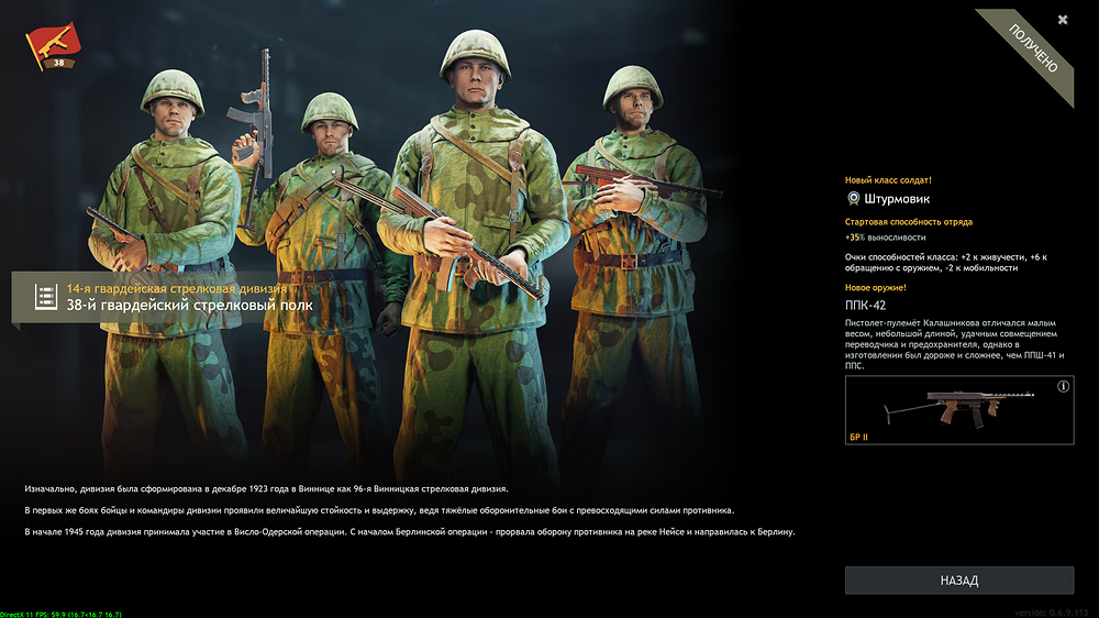 Enlisted Screenshot 2025.09.03 - 22.41.34.66