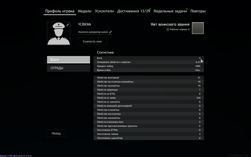 Enlisted Screenshot 2024.03.01 - 17.22.56.08