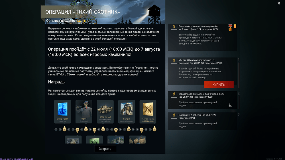 Enlisted Screenshot 2022.07.26 - 23.56.35.85