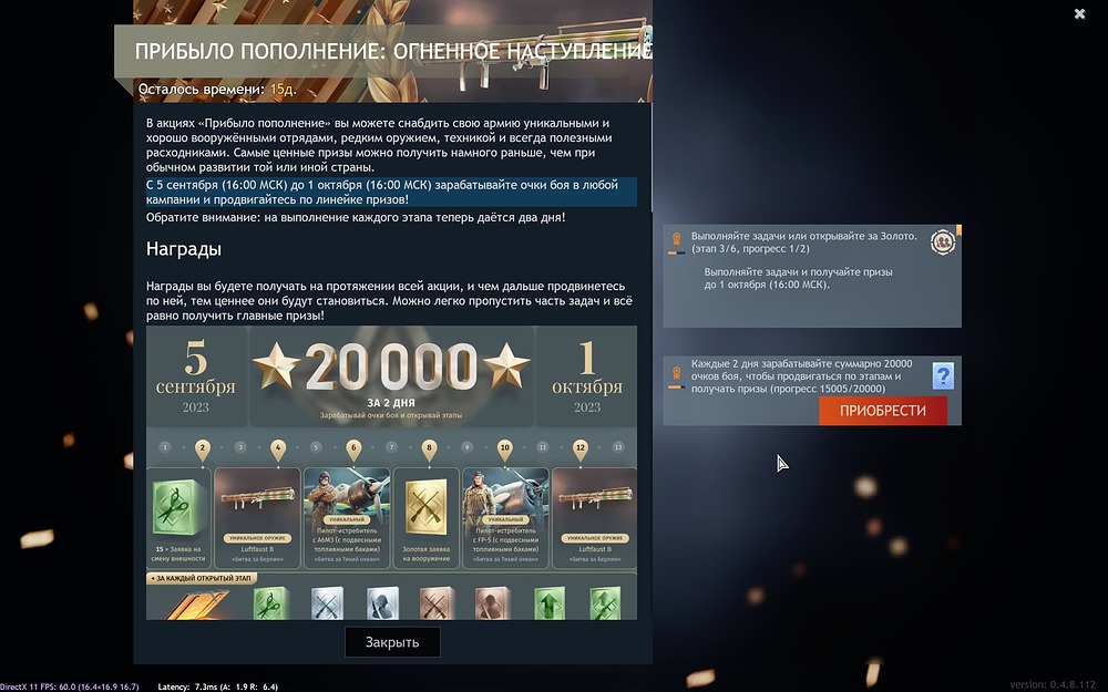 Enlisted Screenshot 2023.09.15 - 16.50.36.77