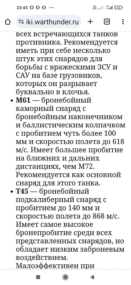 Screenshot_2024-07-26-23-43-29-413_com.android.chrome