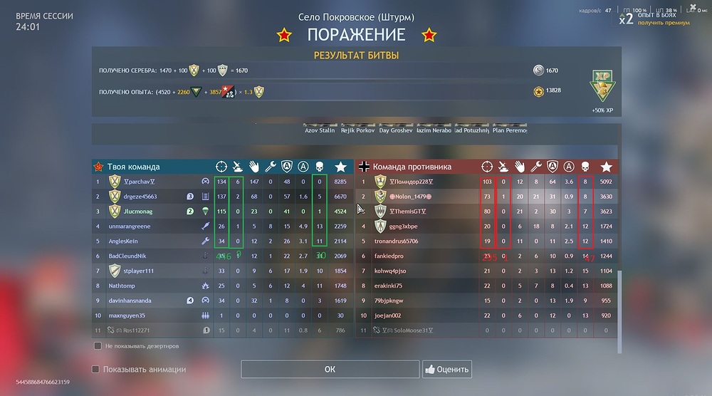 Скриншот 22-12-2025 110146