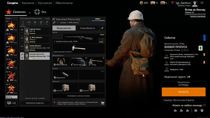 Enlisted Screenshot 2022.01.20 - 20.27.36.74