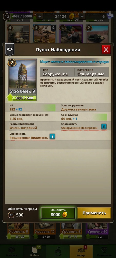 Screenshot_20240313_225737_com.dreamotion.roadtovalor