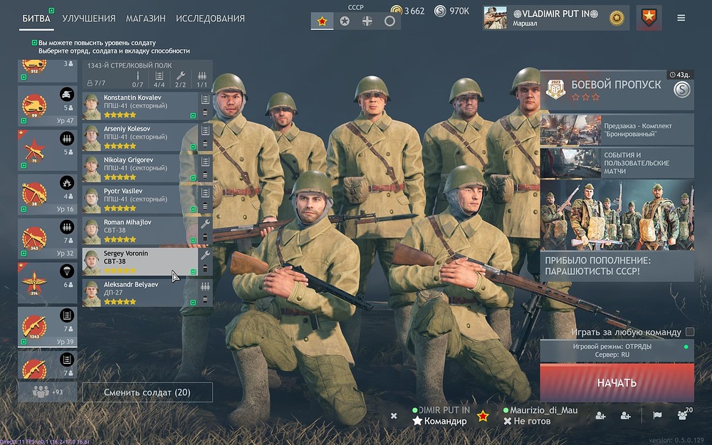 Enlisted Screenshot 2023.12.11 - 20.56.11.96 — копия — копия