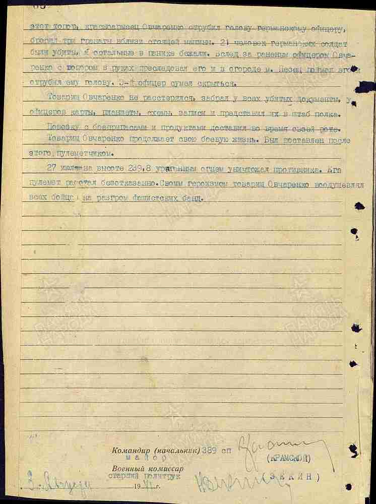 podvig-chelovek_nagrazhdenie2020230_p68