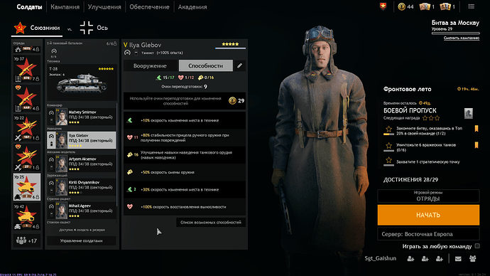 Enlisted Screenshot 2021.07.21 - 21.12.14.89