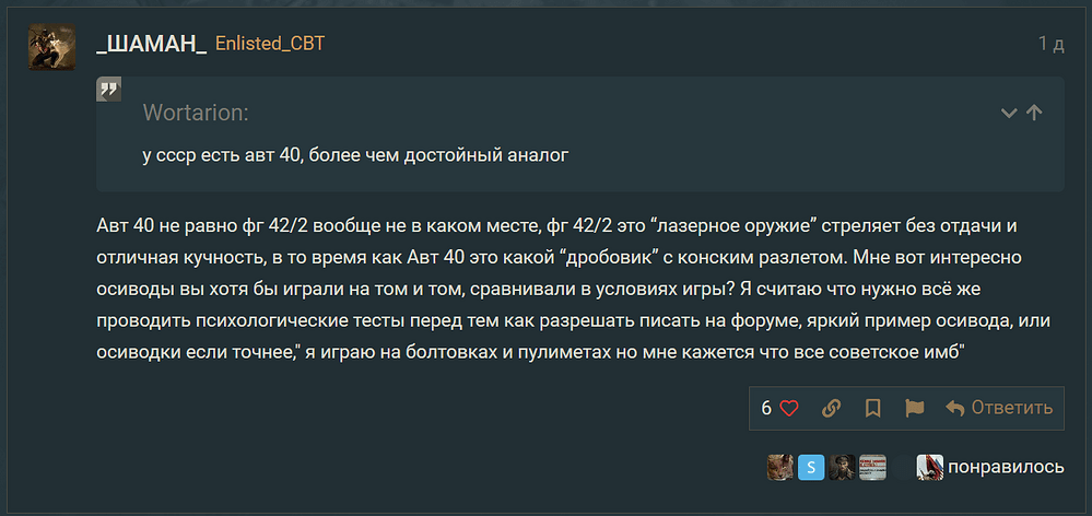 вопель