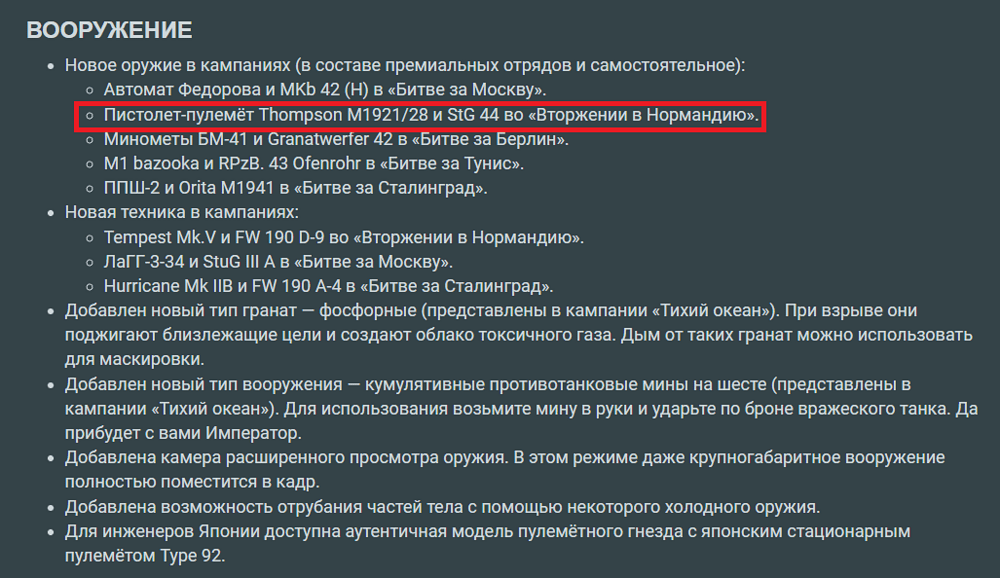 Казус с Томпсоном