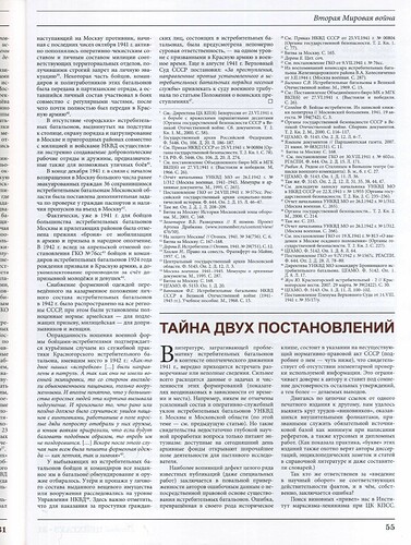 Цейхгауз 31 2009-03_page-0006