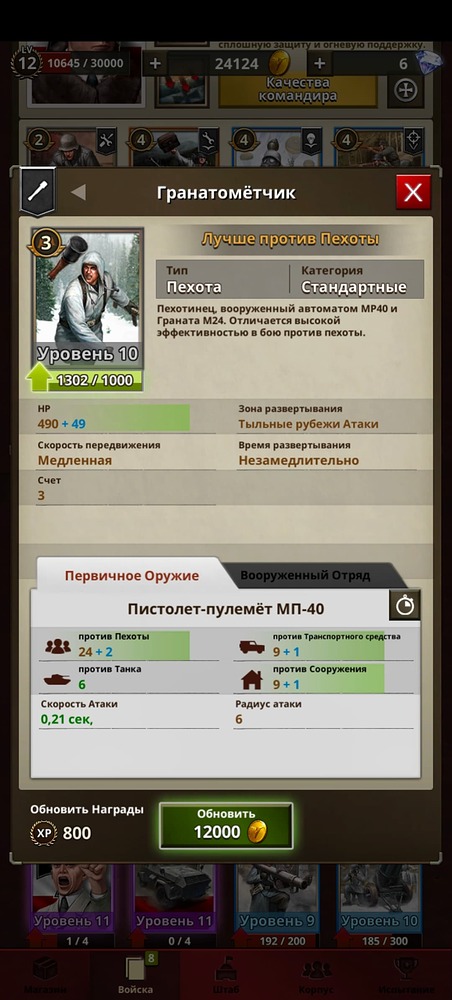 Screenshot_20240313_224319_com.dreamotion.roadtovalor