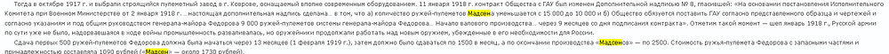 мадсен