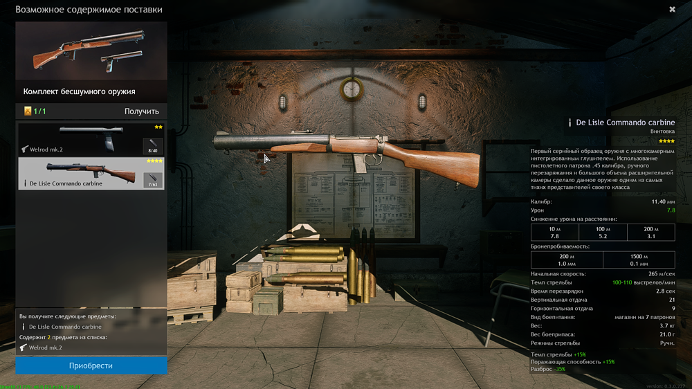 Снимок экрана (191)