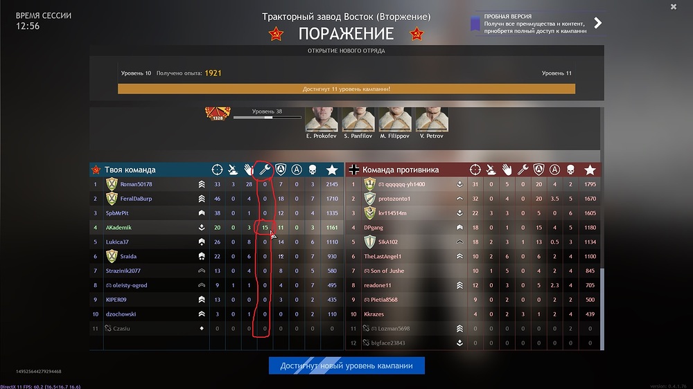 инженер