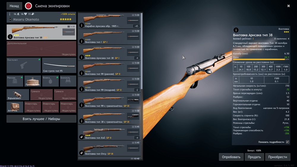 Enlisted_2025.01.24-20.53_1