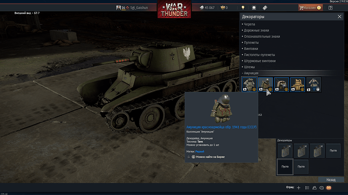 War Thunder Screenshot 2021.09.24 - 16.28.31.94