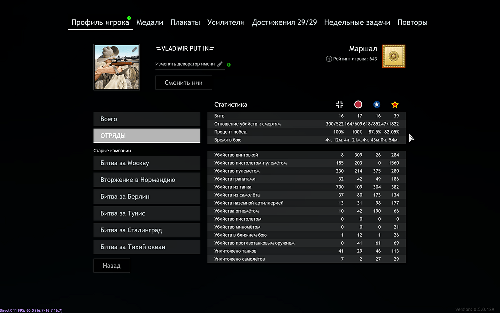 Enlisted Screenshot 2023.12.08 - 19.28.01.87