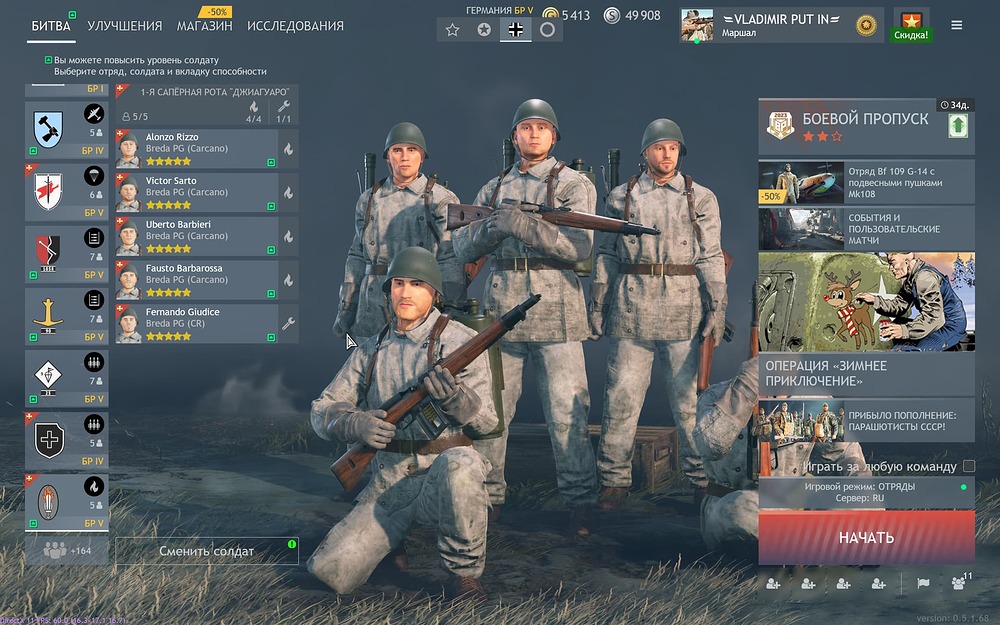 Enlisted Screenshot 2023.12.21 - 14.55.03.62