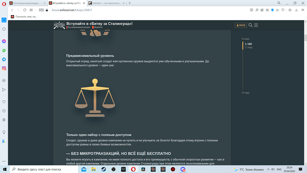 изображение_2022-04-03_202901270