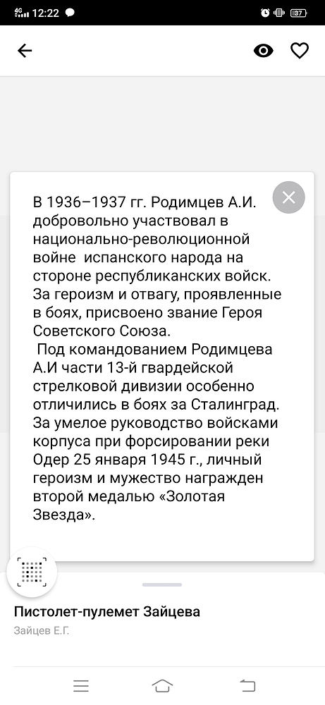 Screenshot_20230124_122227