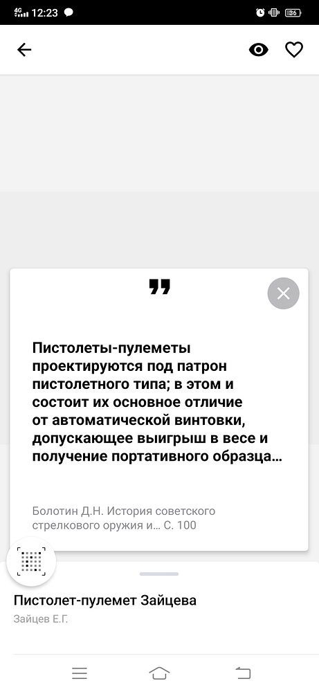 Screenshot_20230124_122315