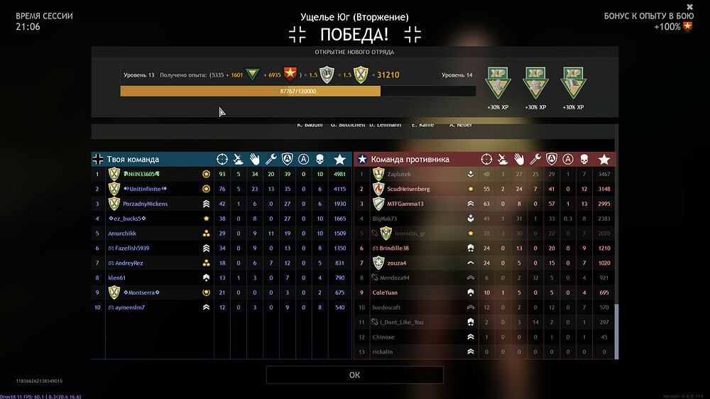 Снимок экрана (2011)