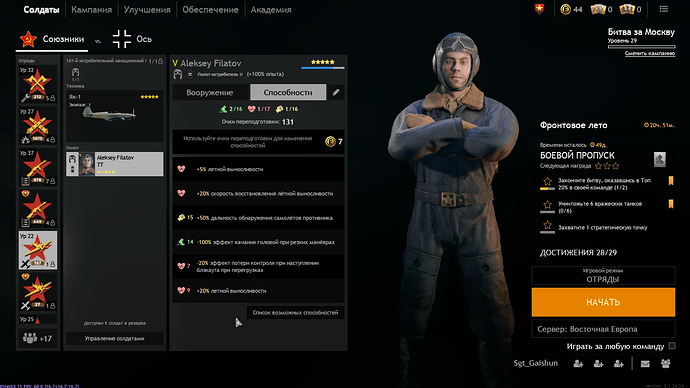 Enlisted Screenshot 2021.07.21 - 20.07.15.05
