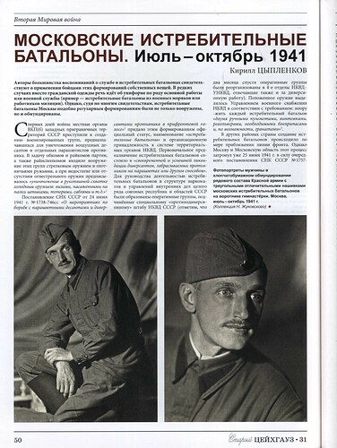 Цейхгауз 31 2009-03_page-0001