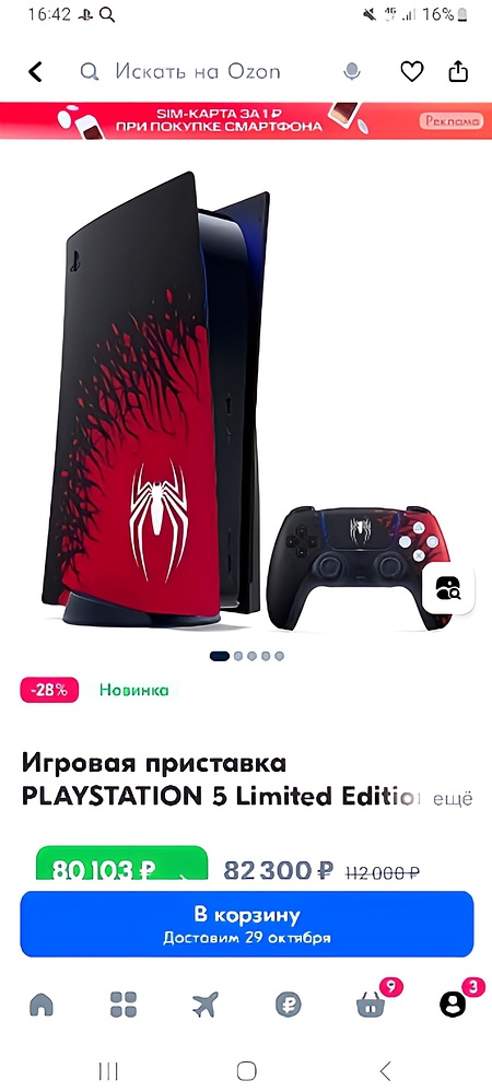 2023-10-27-08-14-34-477