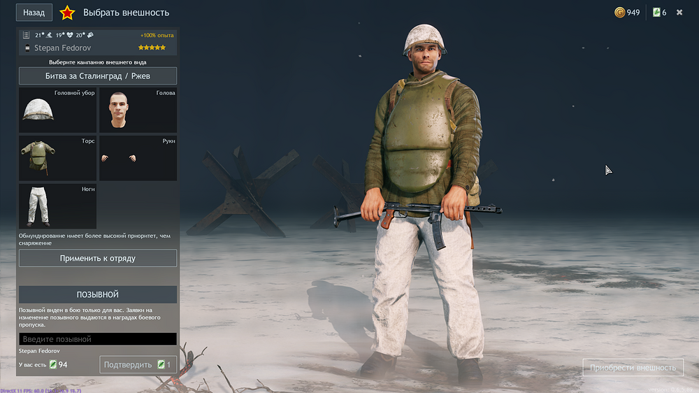 базовый комплект