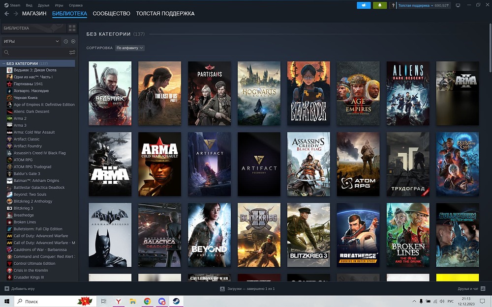 Desktop Screenshot 2023.12.12 - 21.13.13.44