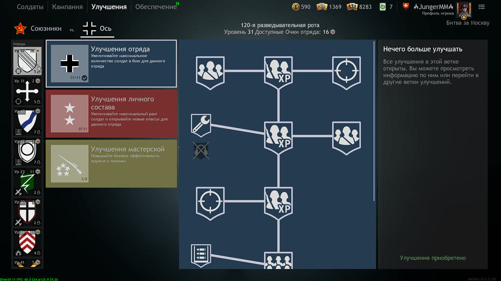 Снимок экрана (420)
