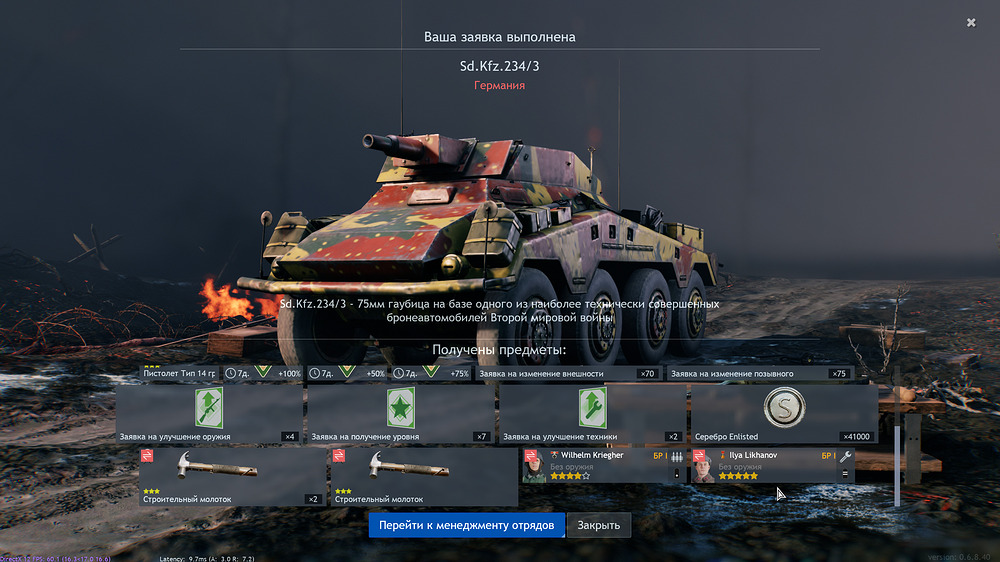 Enlisted Screenshot 2025.04.22 - 21.49.10.20